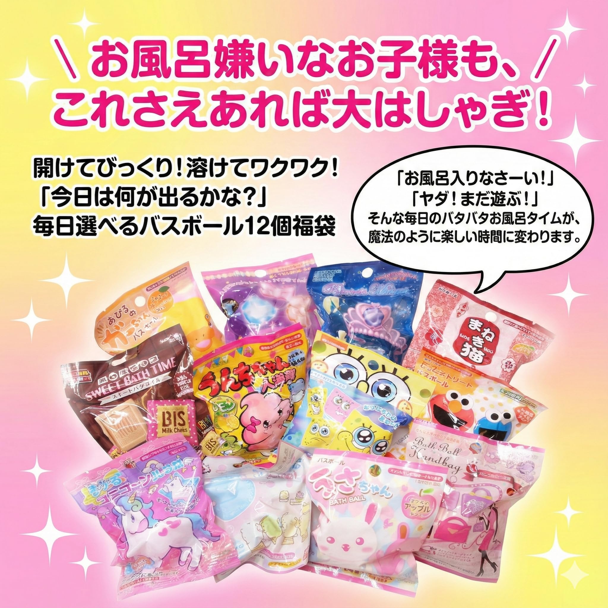 バスボム　女の子　40個　まとめ売り Amazon.co.jp: 「mdk」バスボール おもちゃ入り入浴剤 12個セット
